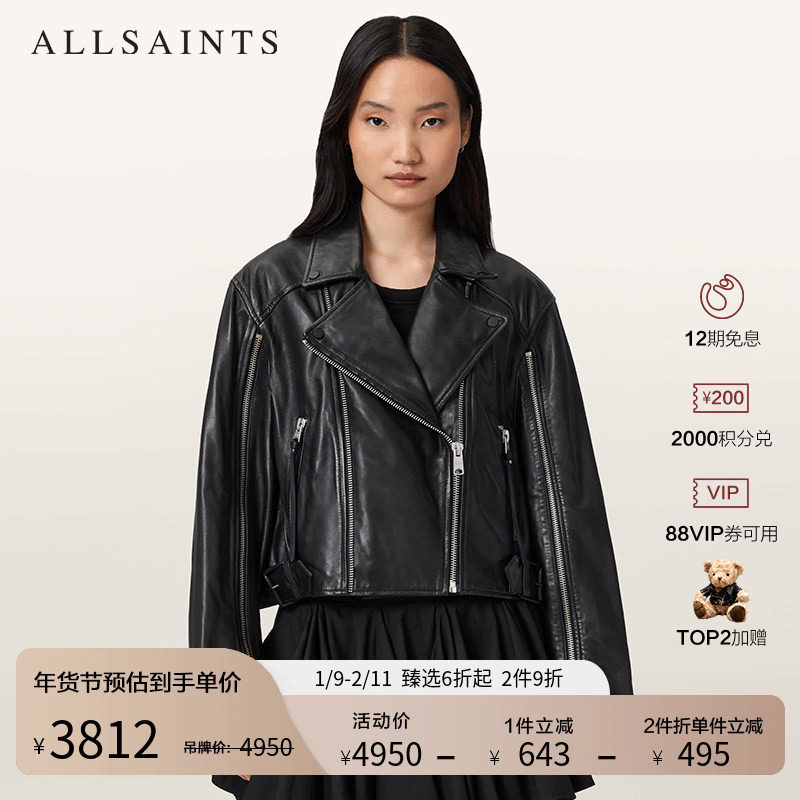 ALLSAINTS女士宽松皮衣夹克Masone皮革外套2025年秋季新款W007LD,女装/女士精品,皮衣,淘宝优惠券,粉丝福利购,淘宝优惠卷