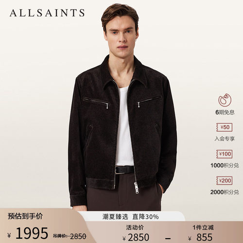 ALLSAINTS男士夹克外套