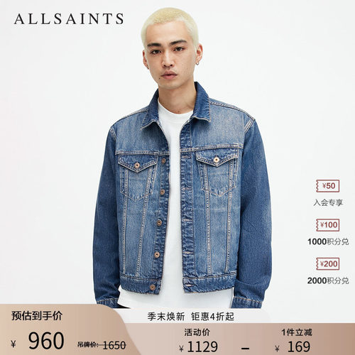 allsaints男士牛仔外套