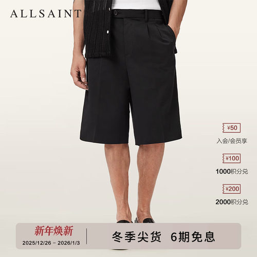 ALLSAINTS男士休闲短裤