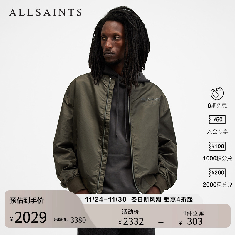 ALLSAINTS男士宽松版夹克