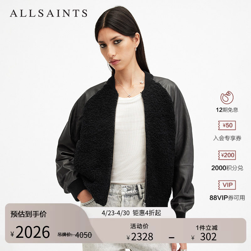 ALLSAINTS女士休闲皮衣针织拼接RENATA时尚皮外套春季款女装