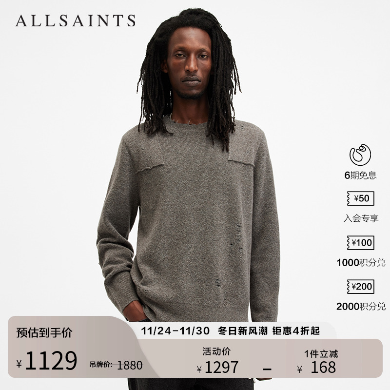 ALLSAINTS男士针织衫毛衣