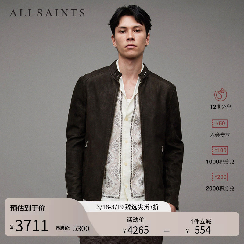 ALLSAINTS男士飞行员皮衣Cora真皮夹克外套泽西风休闲春秋季款