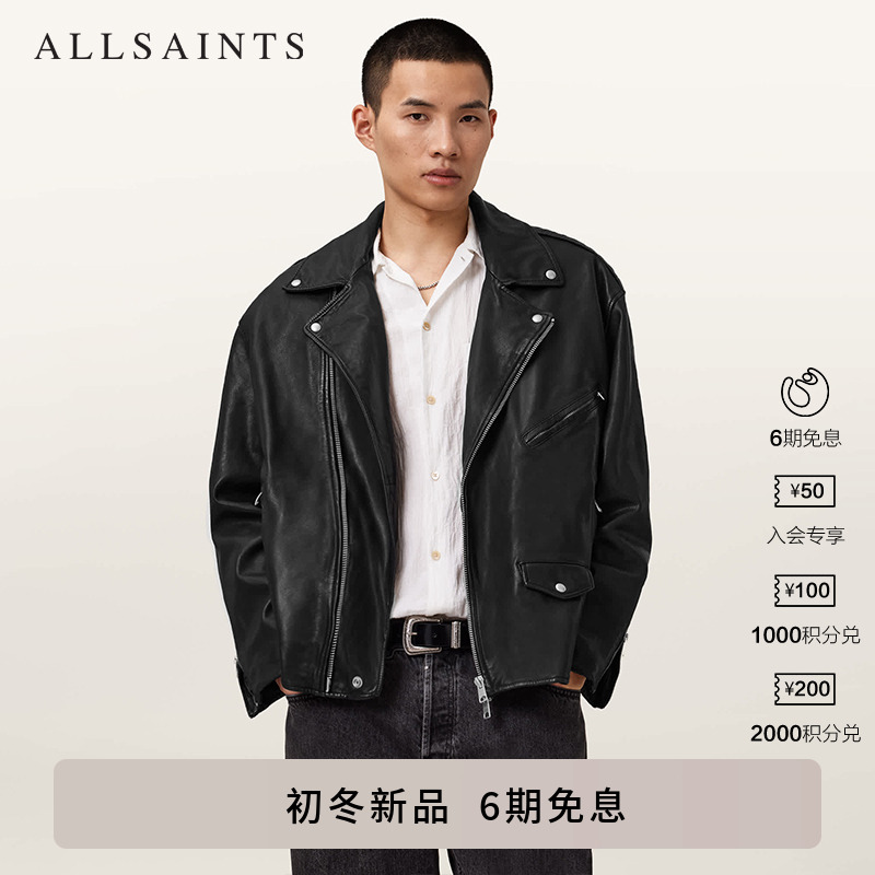 ALLSAINTS男士皮衣外套