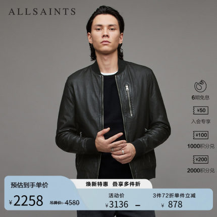 ALLSAINTS男士夹克真皮皮衣Boyton飞行员外套秋季经典款ML048T
