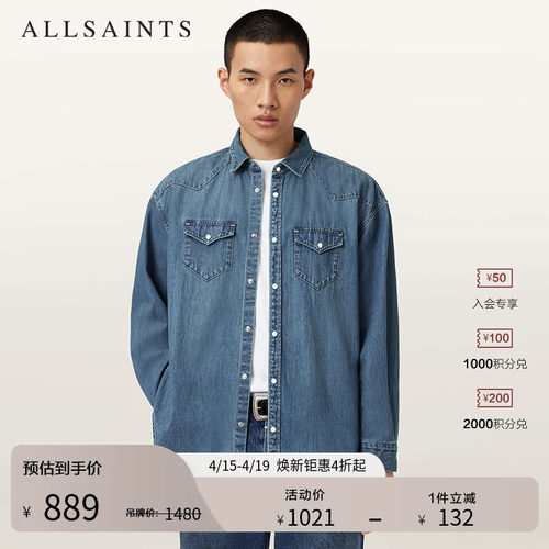 ALLSAINTS男士牛仔衬衫
