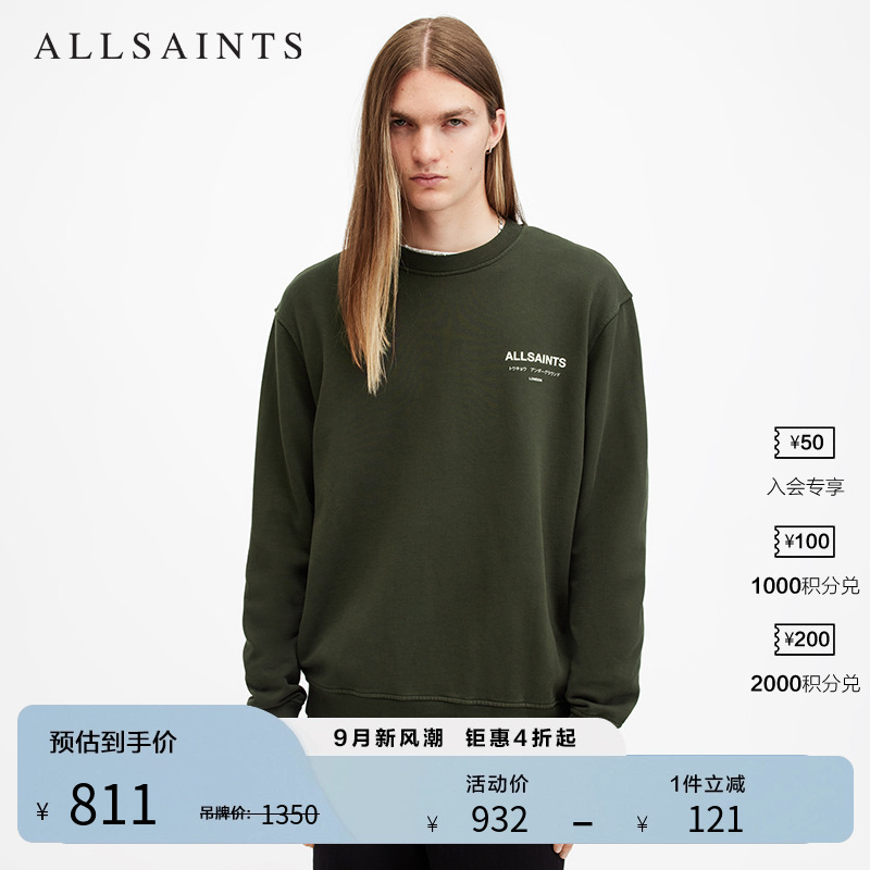 ALLSAINTS男士套头卫衣