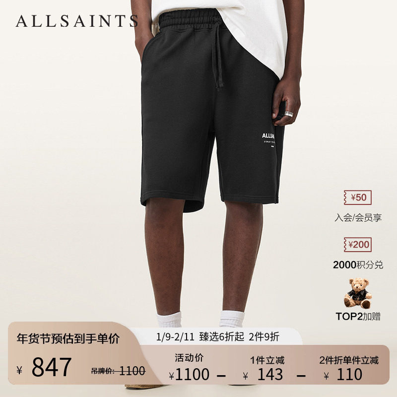 ALLSAINTS男士Logo短裤宽松抽绳运动裤子2025年秋季男装M002TC,男装,短裤,淘宝优惠券,粉丝福利购,淘宝优惠卷