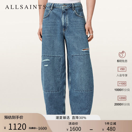 ALLSAINTS男士做旧牛仔裤