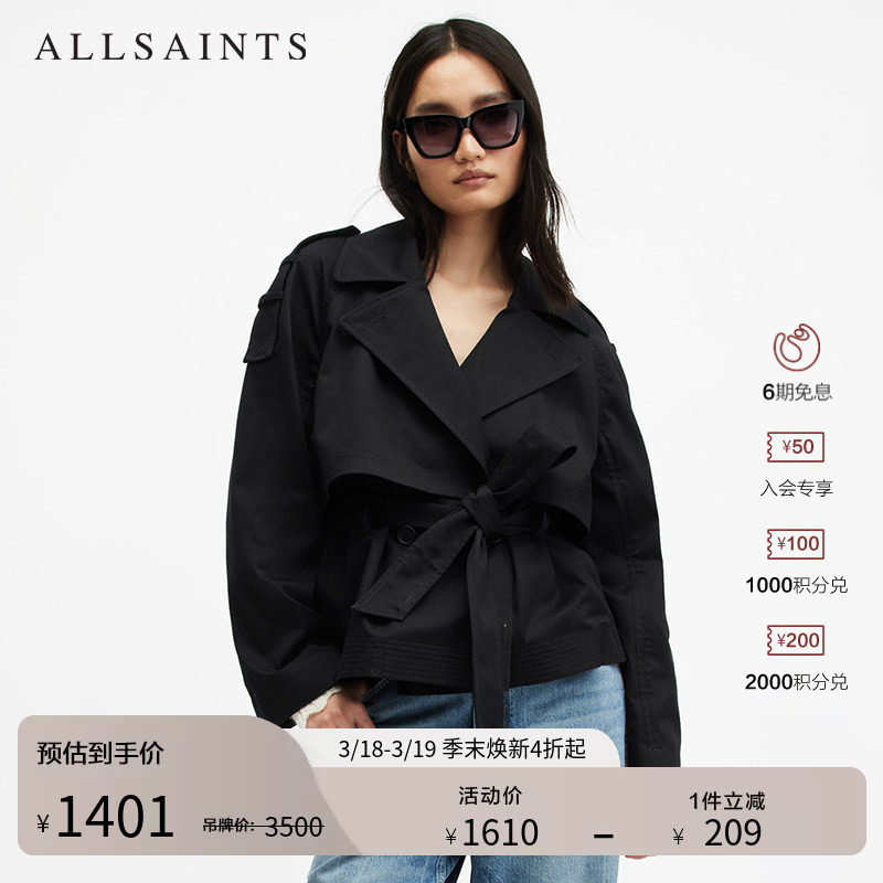 ALLSAINTS女士潮流短款风衣外套休闲叠搭春季女装W036OA