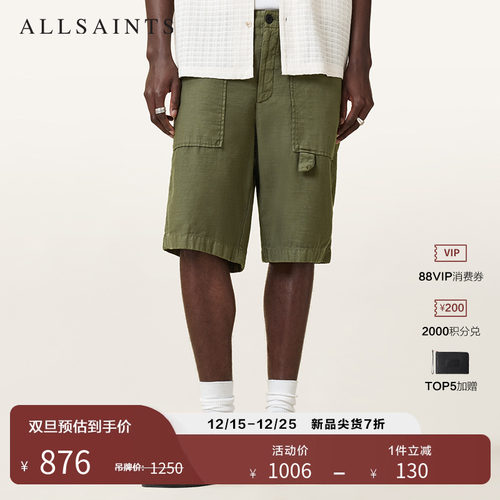 ALLSAINTS男士纯色短裤