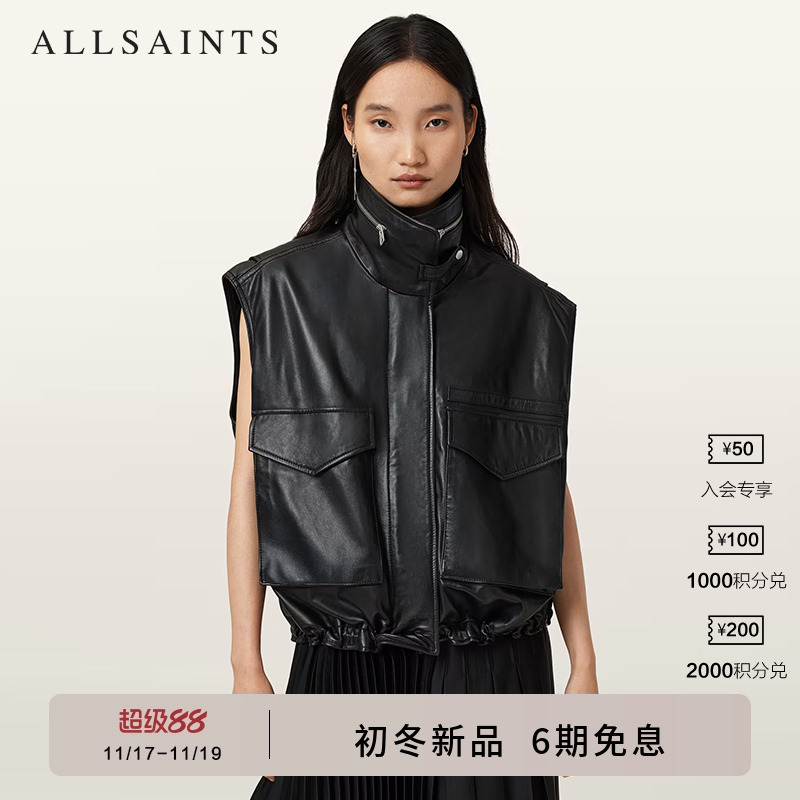 ALLSAINTS女士皮衣马甲