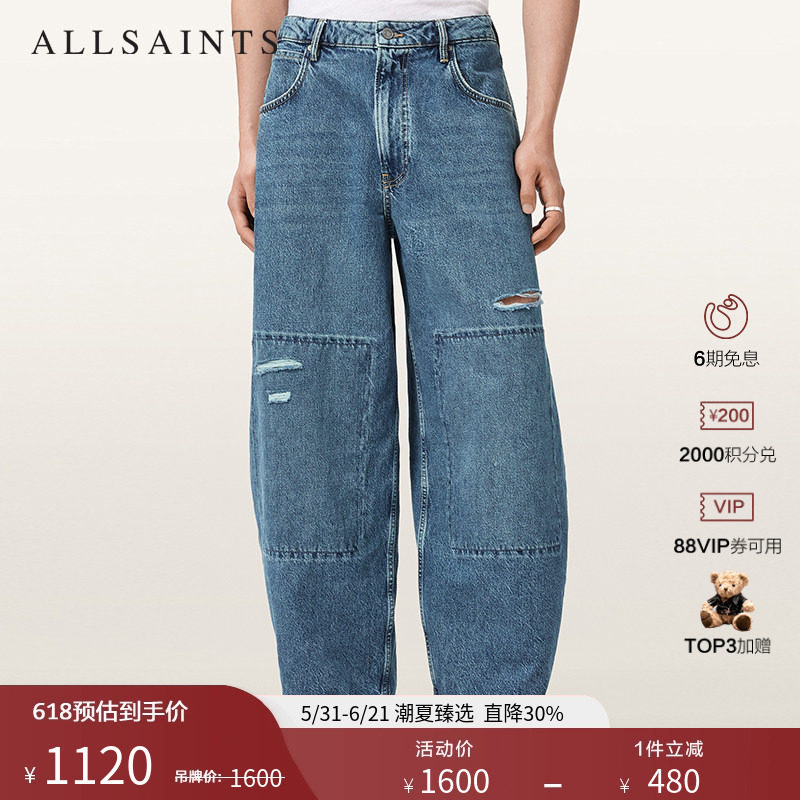ALLSAINTS男士做旧破洞阔腿牛仔裤BARRE桶形弯刀裤2026夏季新款