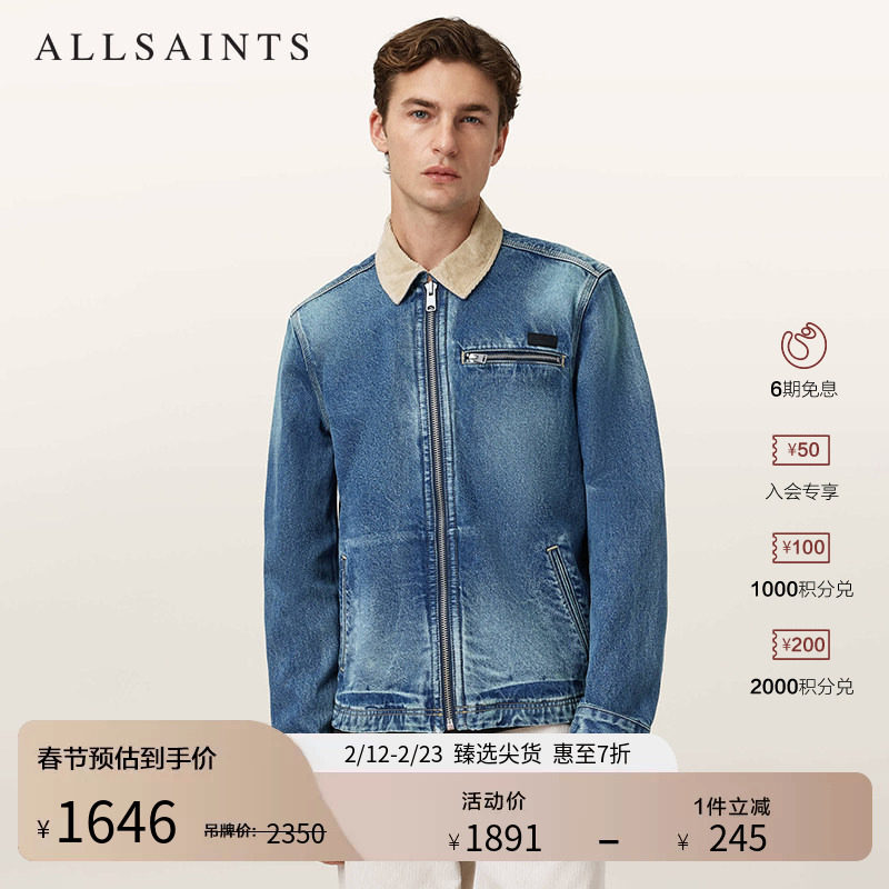 明星同款ALLSAINTS男士牛仔夹克衫外套时尚上衣2025秋新款M030OD