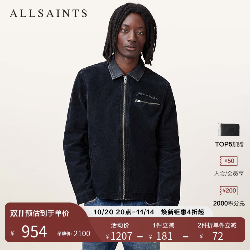 ALLSAINTS男士夹克外套