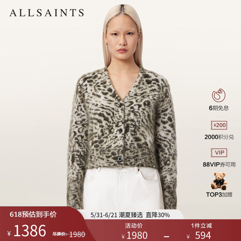 ALLSAINTS女士豹纹针织开衫马海毛混纺WICK毛衣2026春季新款