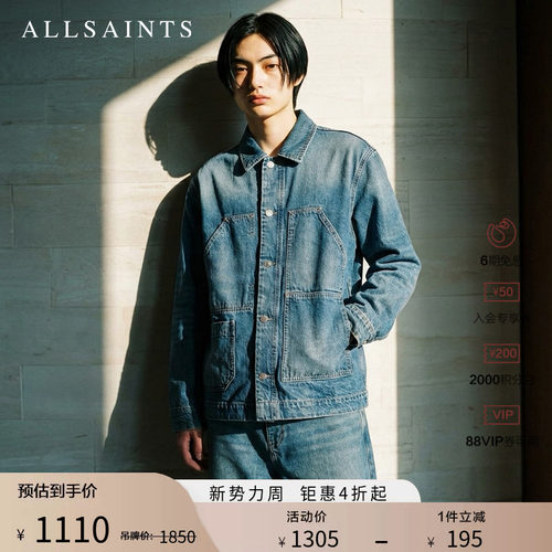 ALLSAINTS男士牛仔夹克外套