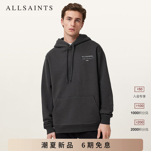ALLSAINTS男士长袖连帽卫衣