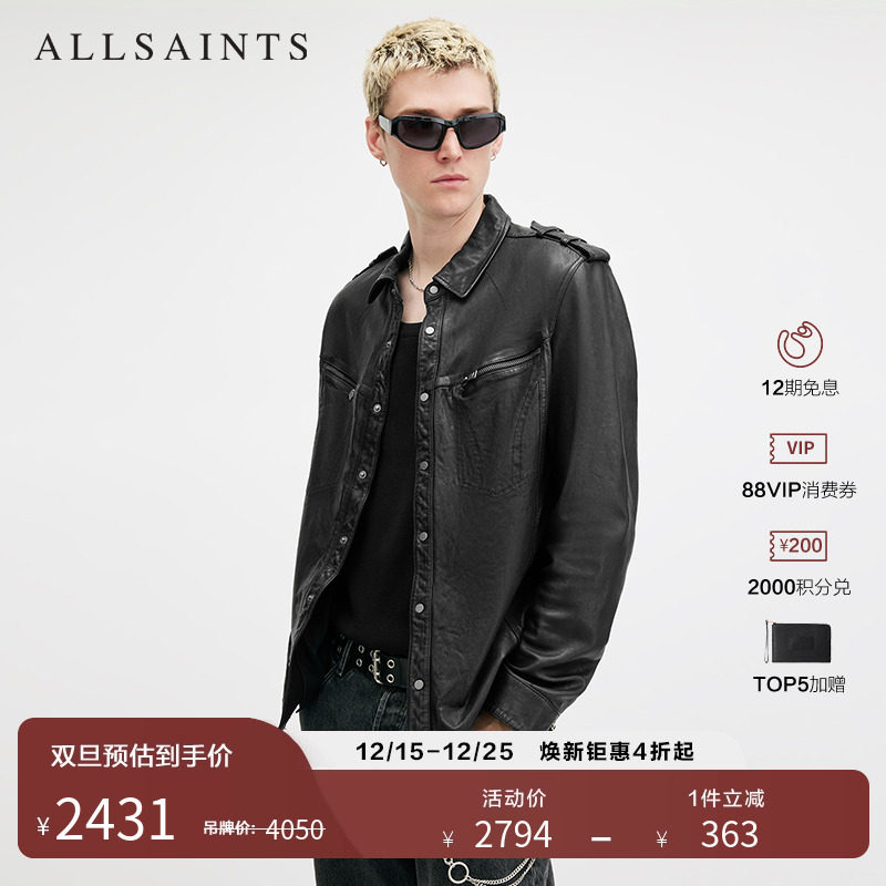 ALLSAINTS男士皮衣夹克