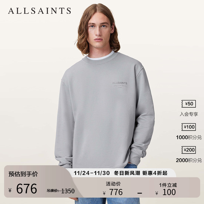 ALLSAINTS男士套头款卫衣