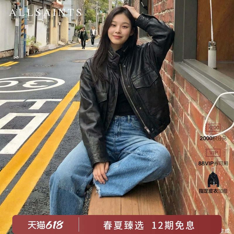 ALLSAINTS女士柔软皮衣外套Clay潮流宽松真皮夹克2026年春季款