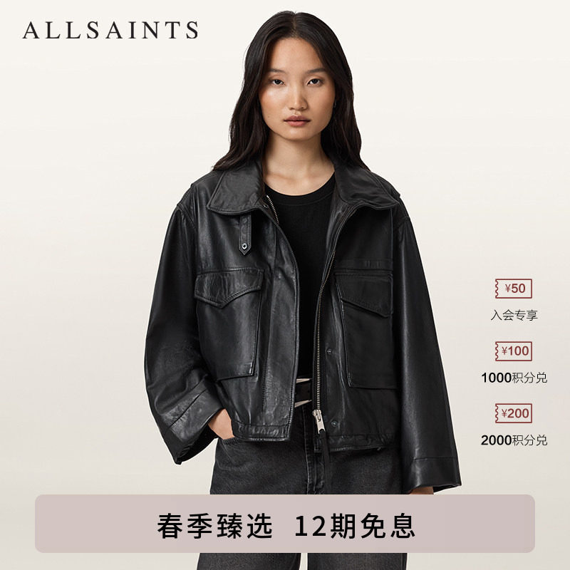 ALLSAINTS女士休闲皮衣外套Clay潮流宽松真皮夹克2026年春季款