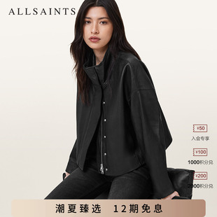 ALLSAINTS女士宽松立领皮衣夹克Ryder休闲舒适皮外套2026年春季