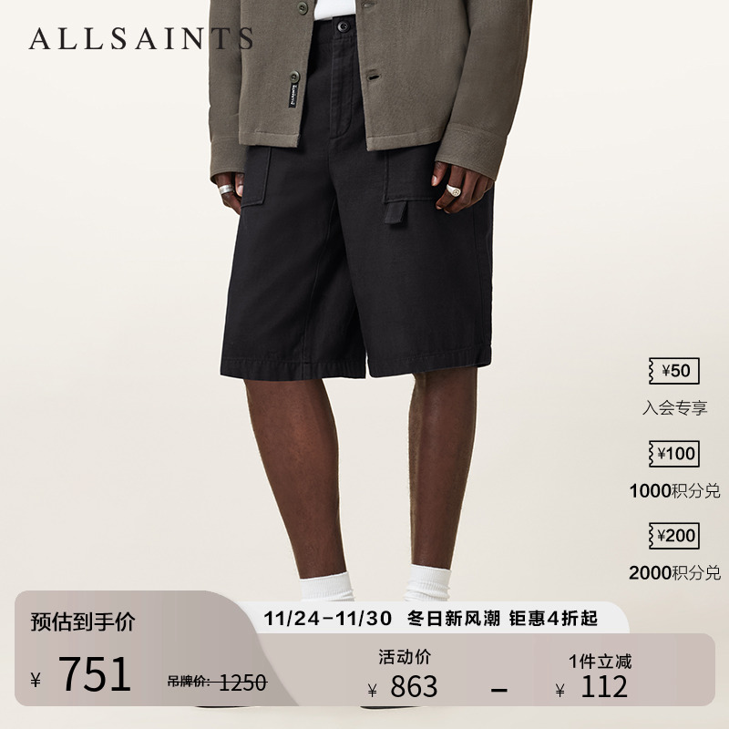 ALLSAINTS男士休闲短裤