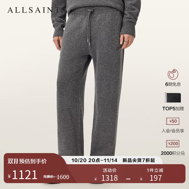 ALLSAINTS男士纯色休闲裤