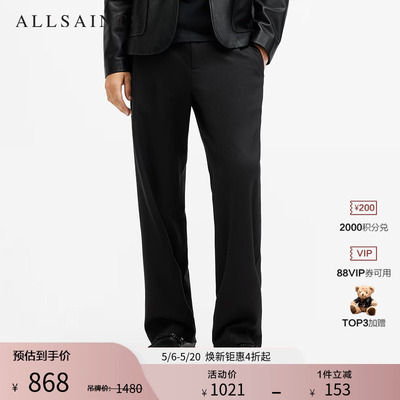 ALLSAINTS男士纯色休闲裤