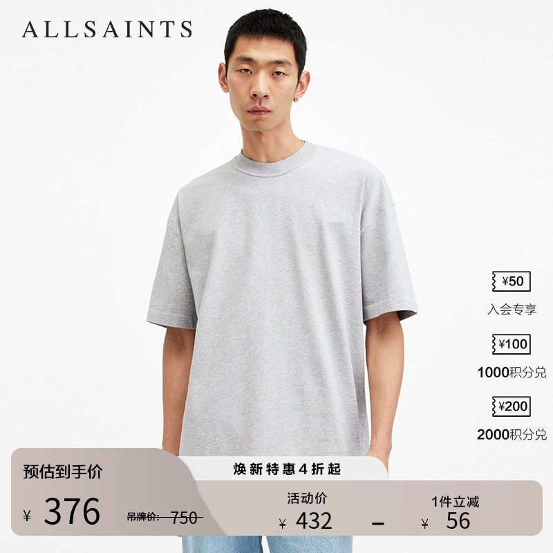 ALLSAINTS男士纯色T恤