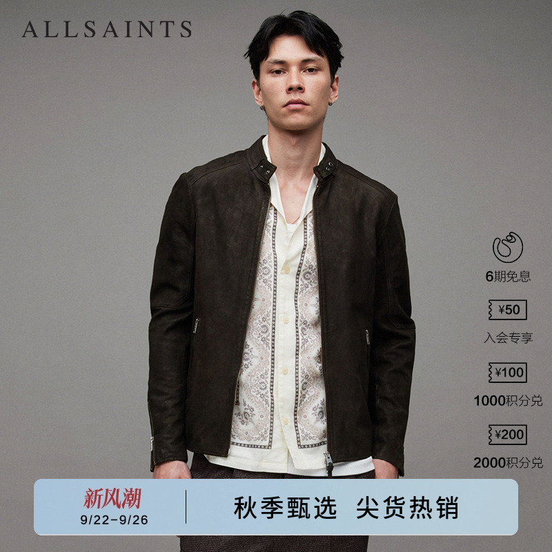 ALLSAINTS男士立领皮衣