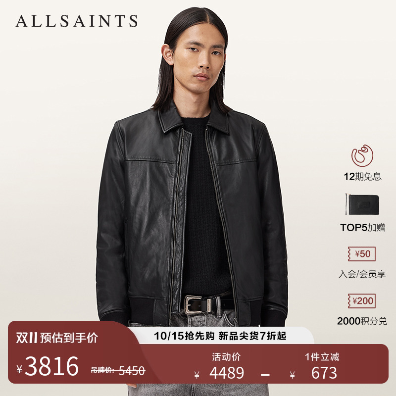 ALLSAINTS男士纯色皮衣