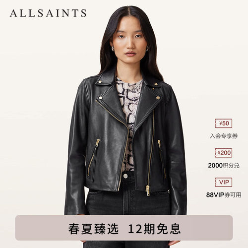 ALLSAINTS女士骑士经典皮衣