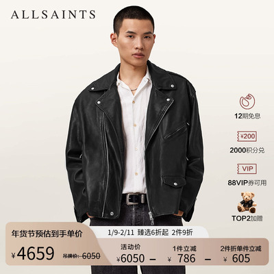 ALLSAINTS男士皮衣外套