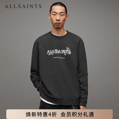 ALLSAINTS男士纯色卫衣
