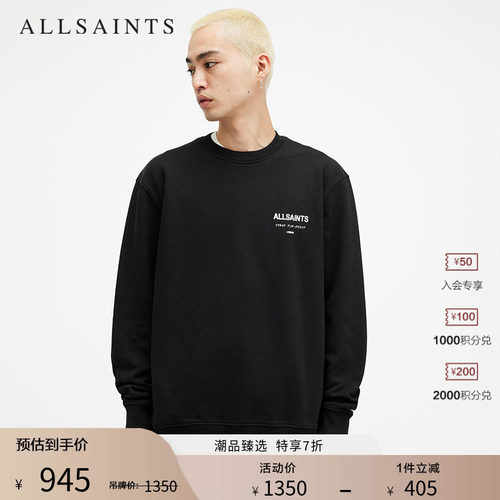ALLSAINTS男士套头卫衣