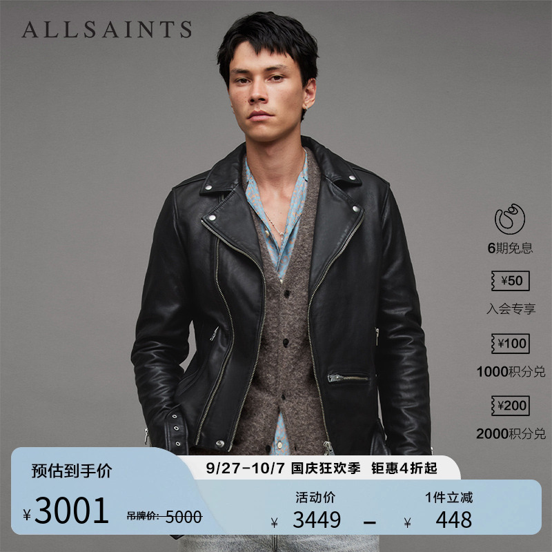 男士夹克ALLSAINTS机车