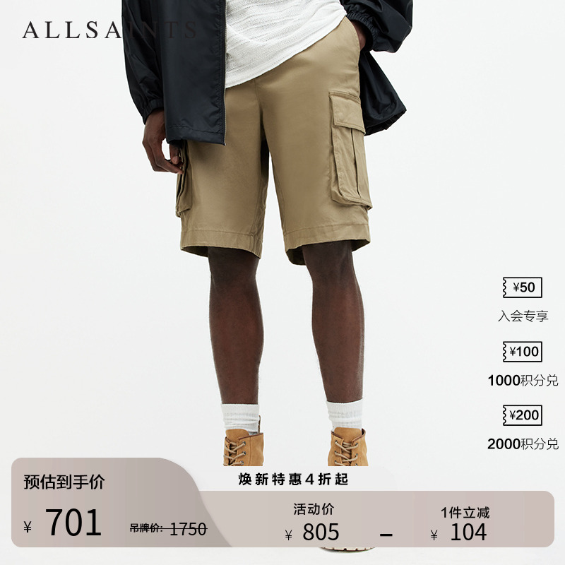 ALLSAINTS男士休闲短裤