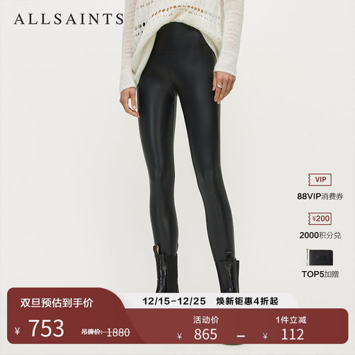 女士皮裤allsaints时尚高腰