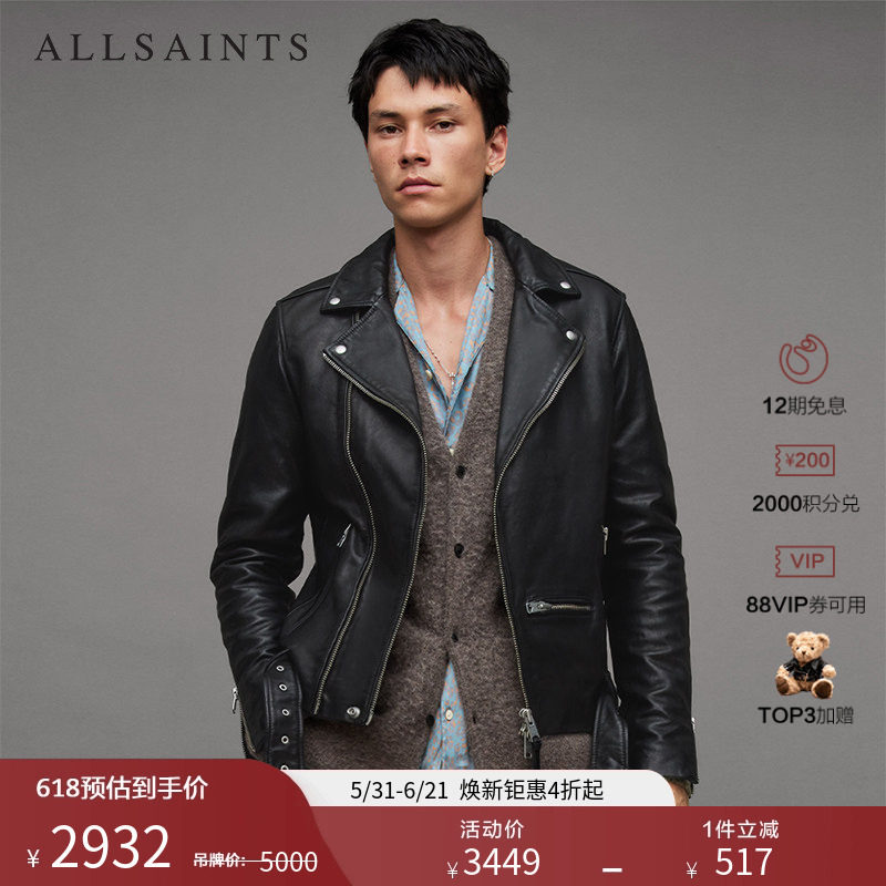 明星同款ALLSAINTS男士机车夹克皮衣Wick修身外套春秋季穿搭款