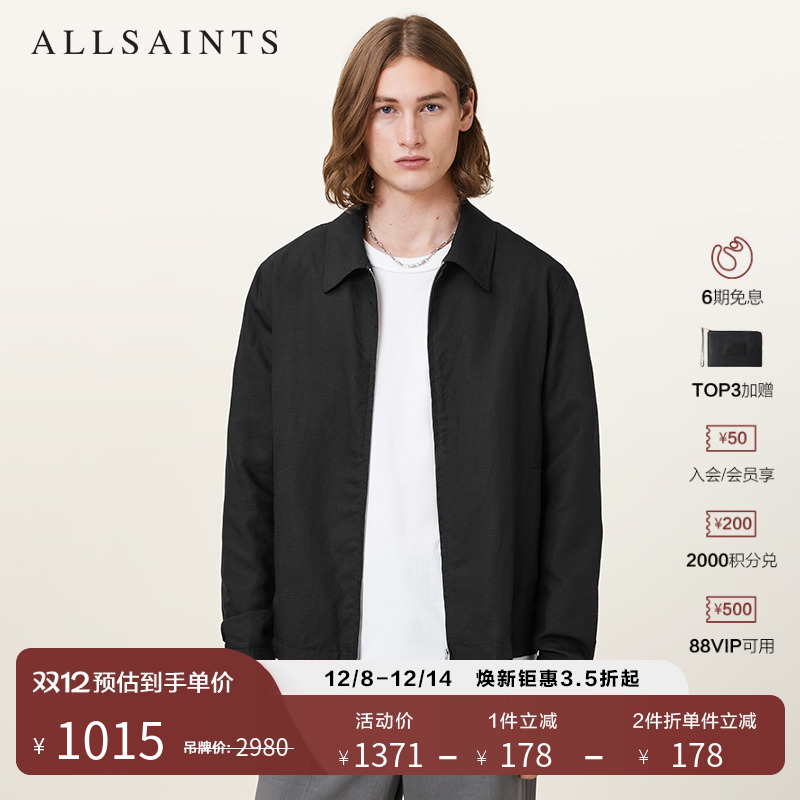 ALLSAINTS男士夹克外套