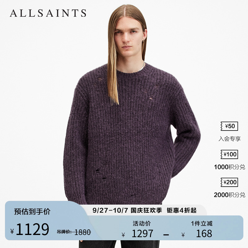 ALLSAINTS男士破洞毛衣