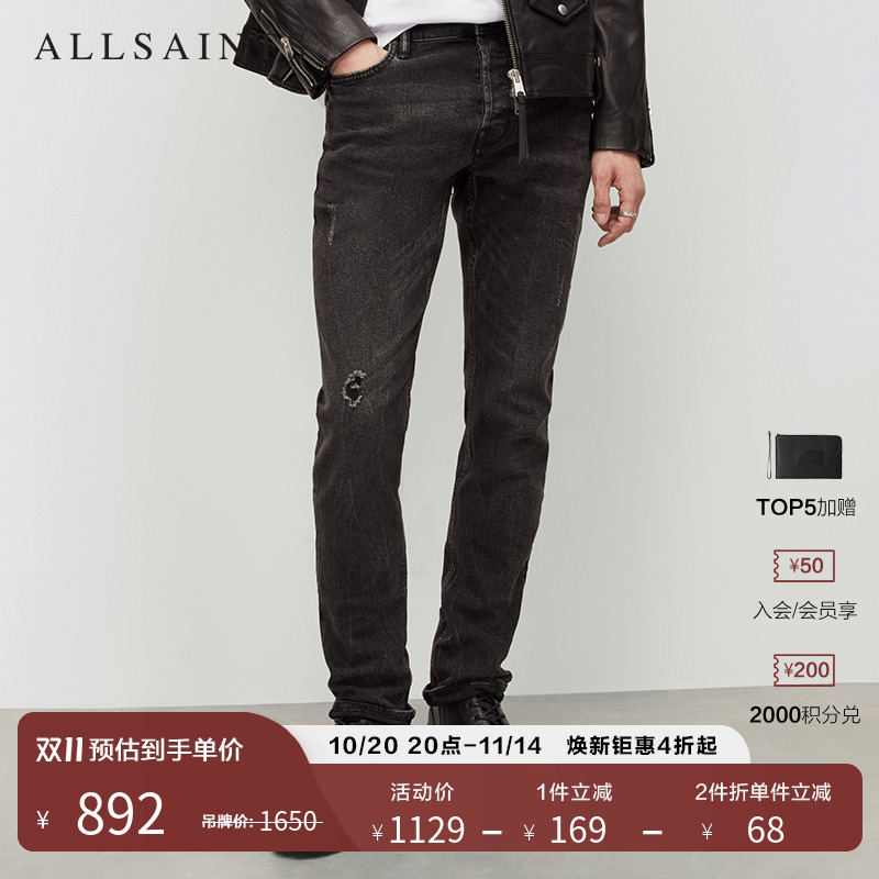 复古男士牛仔裤ALLSAINTS磨毛