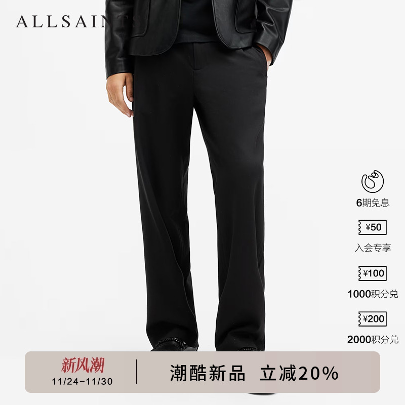 ALLSAINTS男士纯色休闲裤