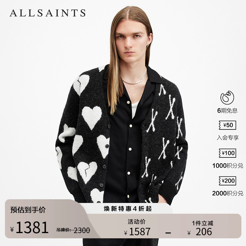 ALLSAINTS男士针织开衫