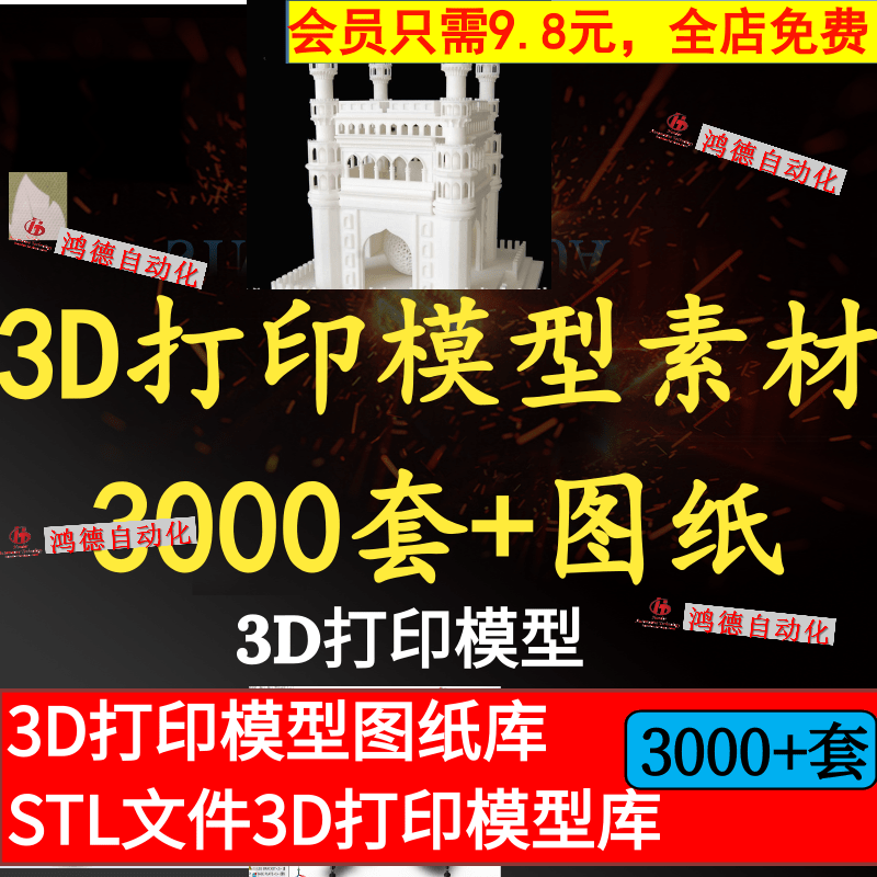 3D打印模型图纸库生肖卡通动漫人物工艺品stl文件数据三维数模图片