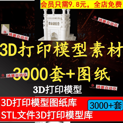 3D打印模型库机器设备角色动植物交通工具玩具stl格式三维数模图