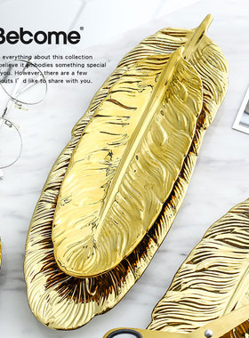 创意镀金芭蕉叶摆件托盘